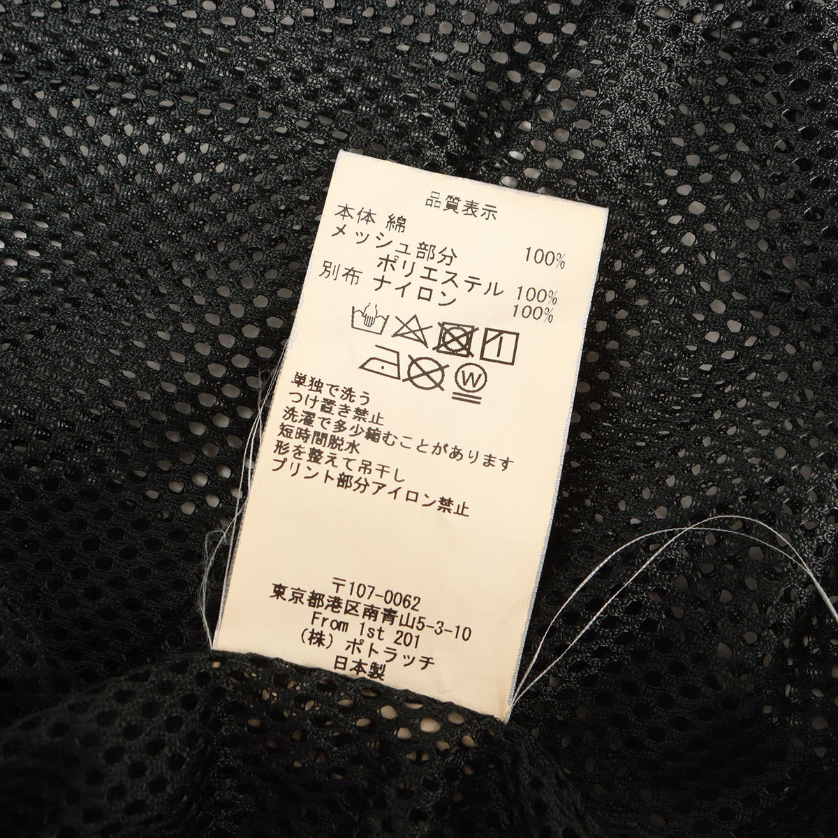 20SS ストライプ メッシュコンビ プルオーバージャケット(MISALIGNED PULLOVER JACKET)