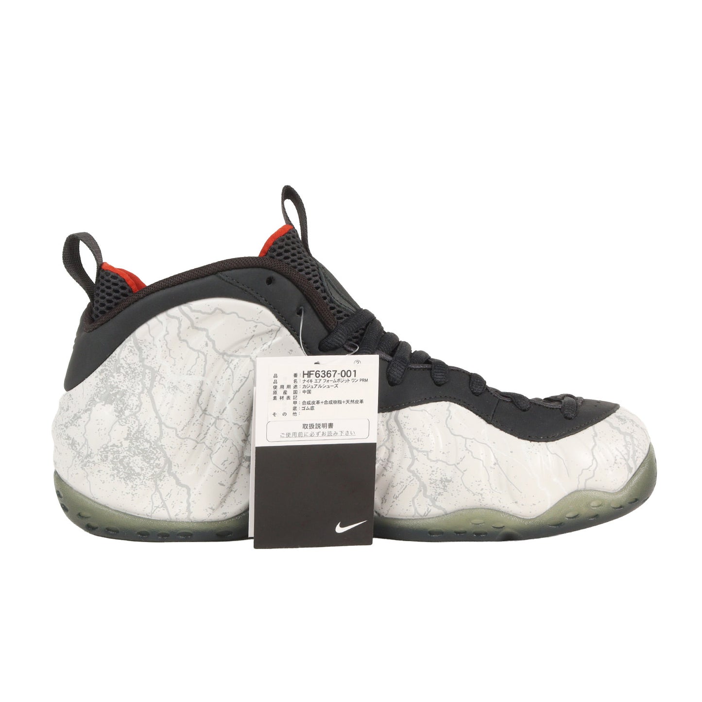 ×鉄拳8 AIR FOAMPOSITE ONE PREMIUM 風間 仁 (HF6367-001)