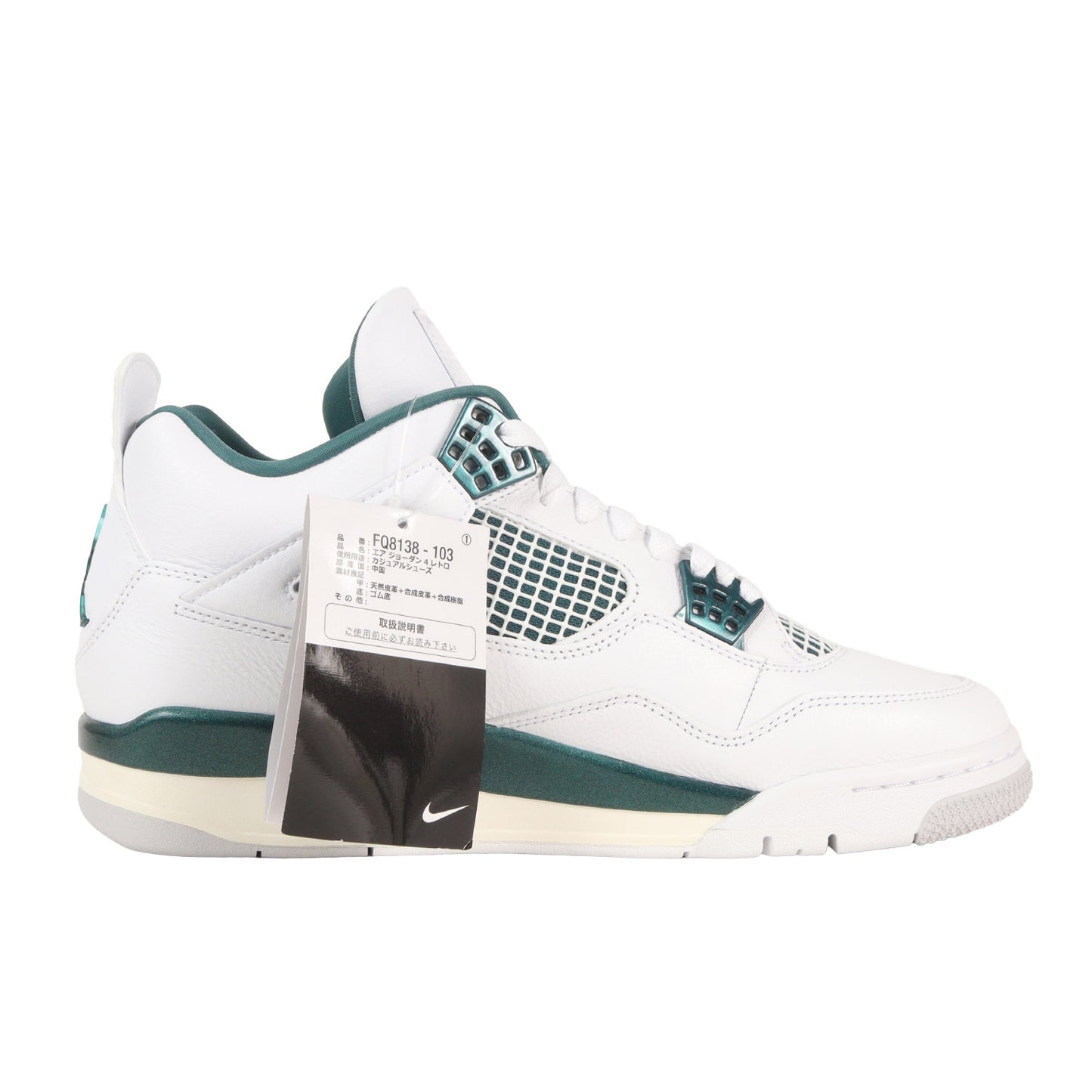AIR JORDAN 4 RETRO OXDIZED GREEN (FQ8138-103)