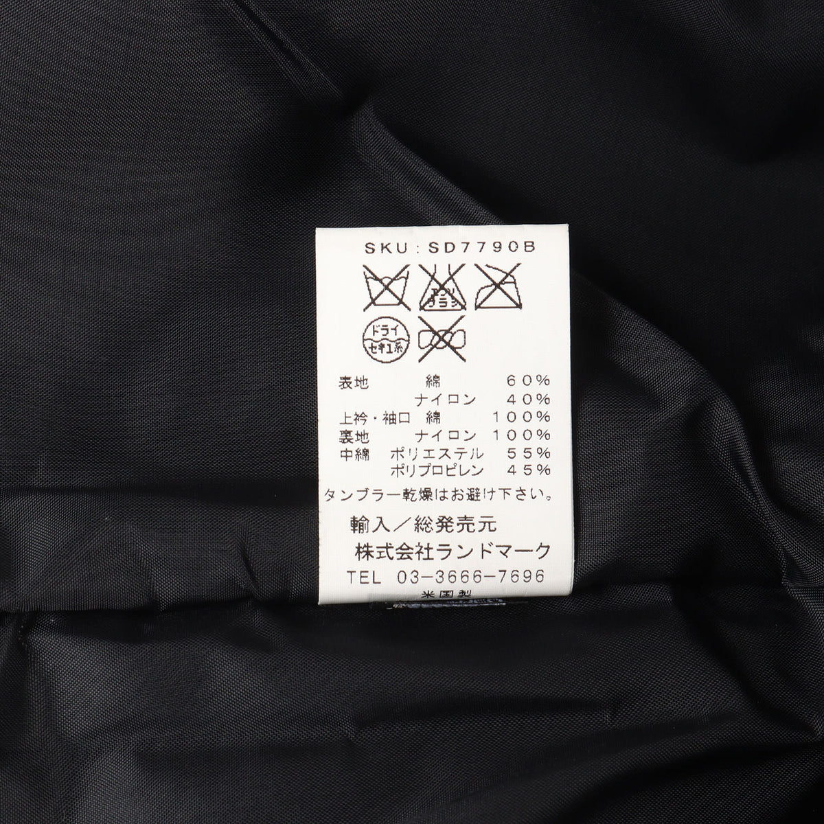 60/40クロス パナミント 中綿 ジャケット USA製