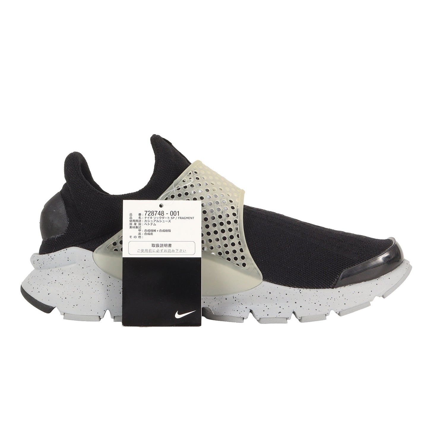 ×fragment design SOCK DART SP / FRAGMENT (728748-001)