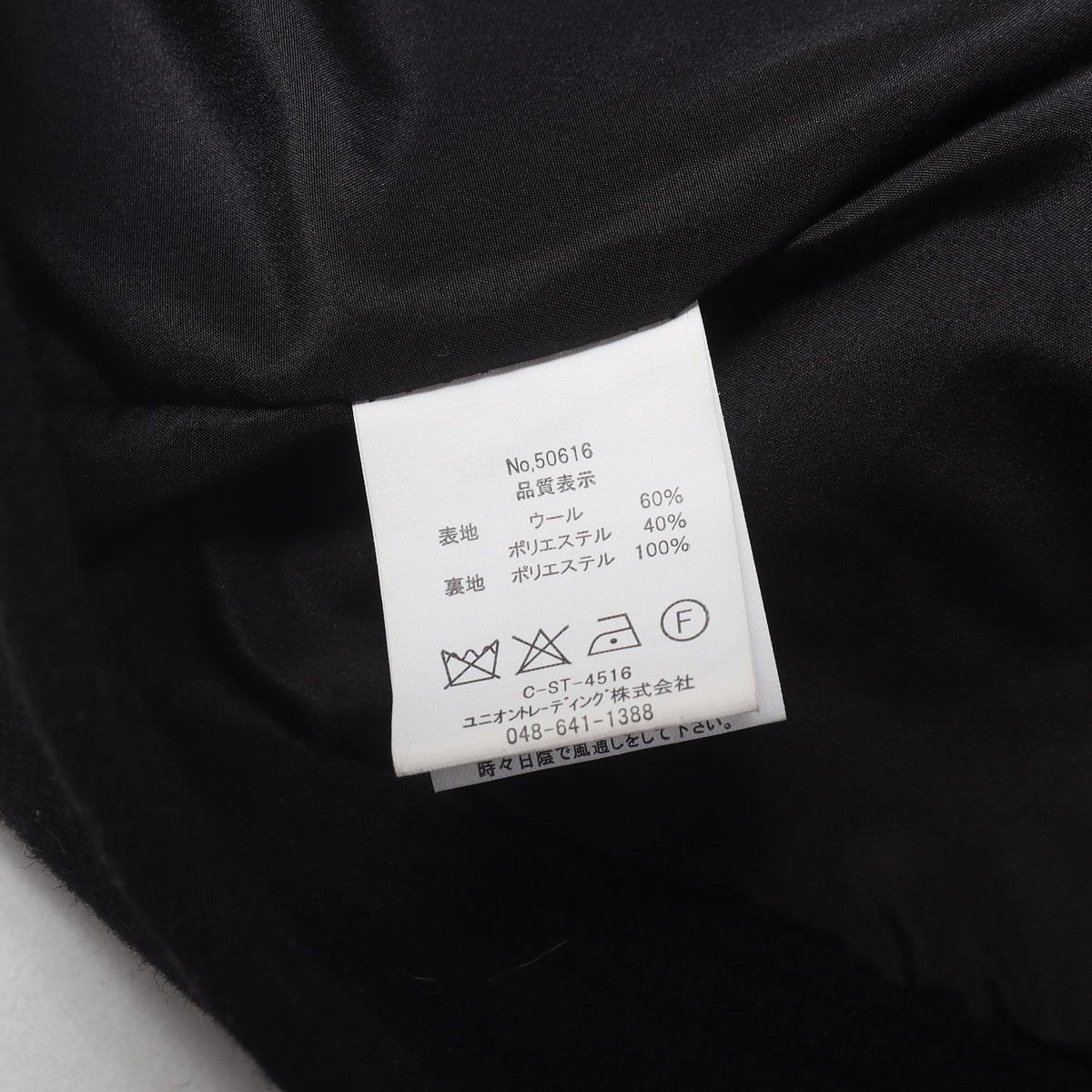 メルトン ウール スポーツジャケット