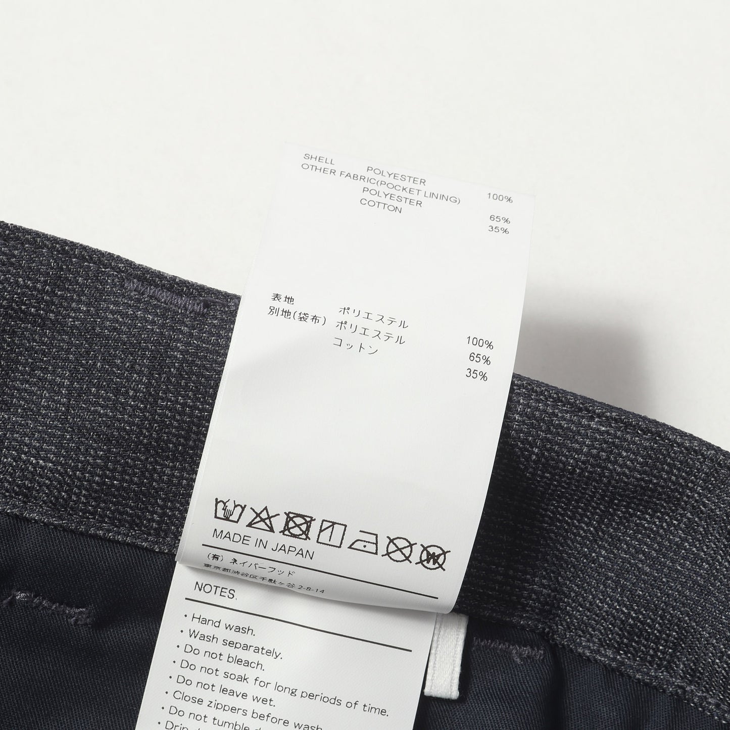25SS 2タック メランジ ワークパンツ(TRDT1802 / TROUSERS / POLY. MELANGE. TEXTILE)