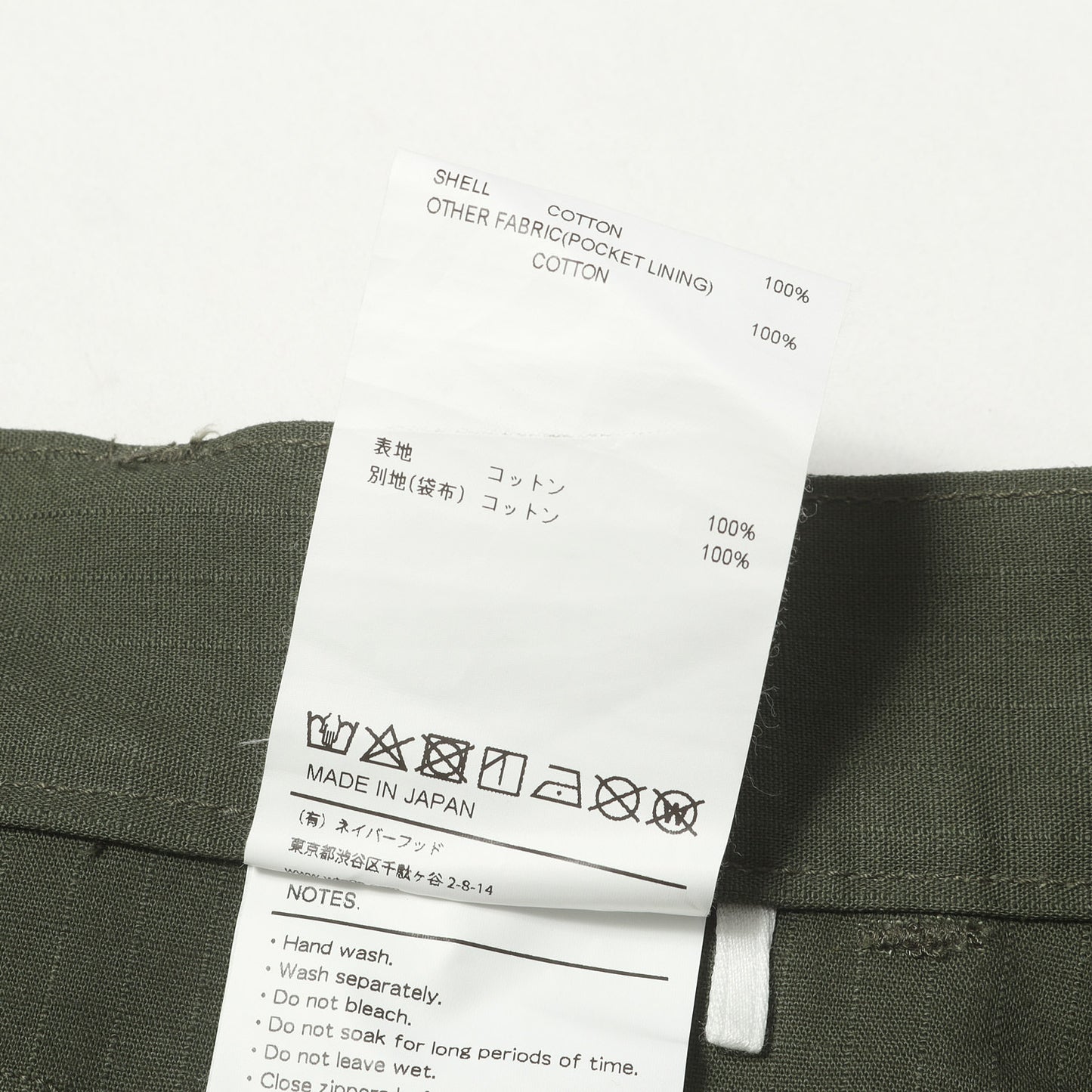 22SS リップストップ ジャングル カーゴパンツ(JUNGLE STOCK TROUSERS)