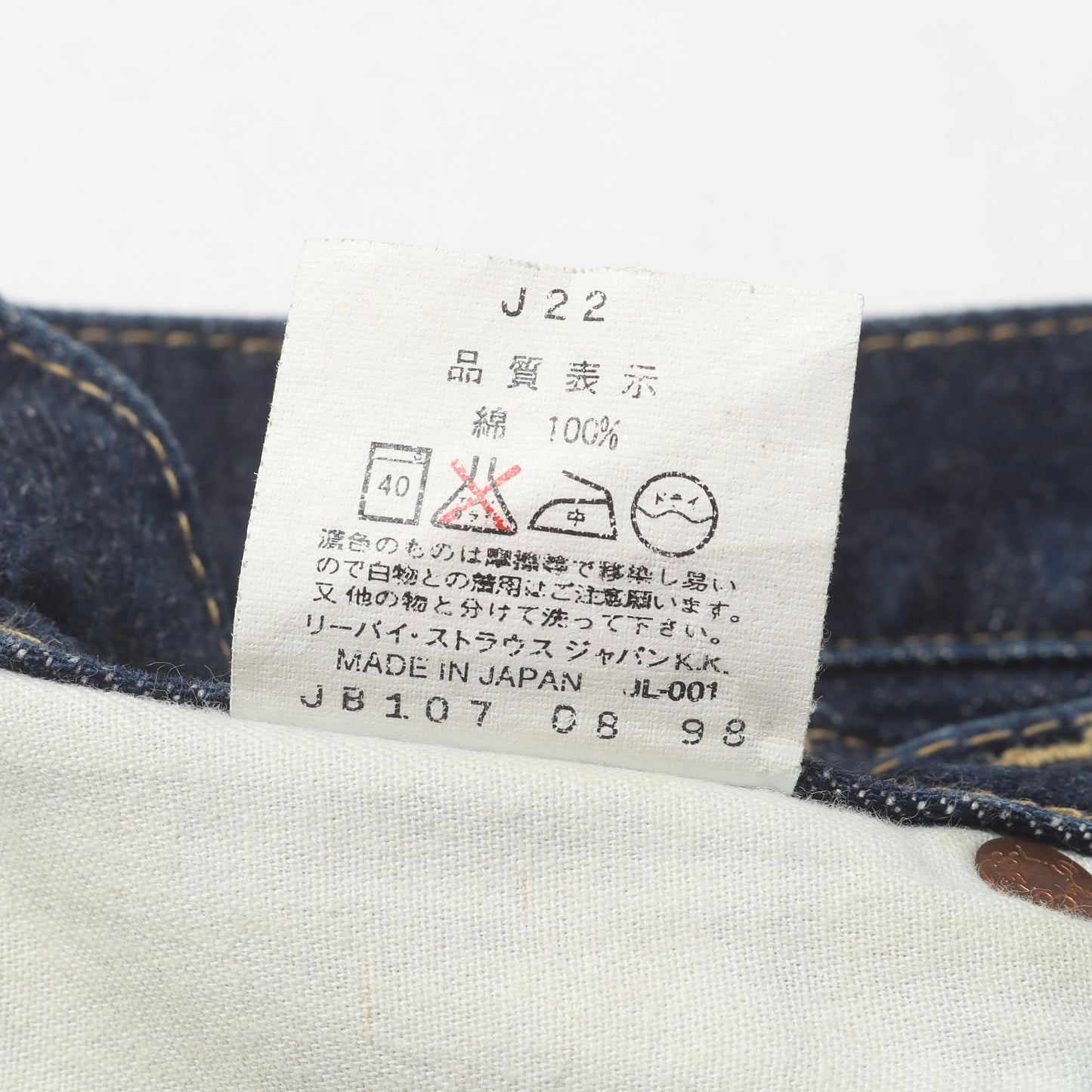 [希少 濃紺] 90s 702XX シンチバック付き デニムパンツ / 日本製 ボタン裏刻印J22