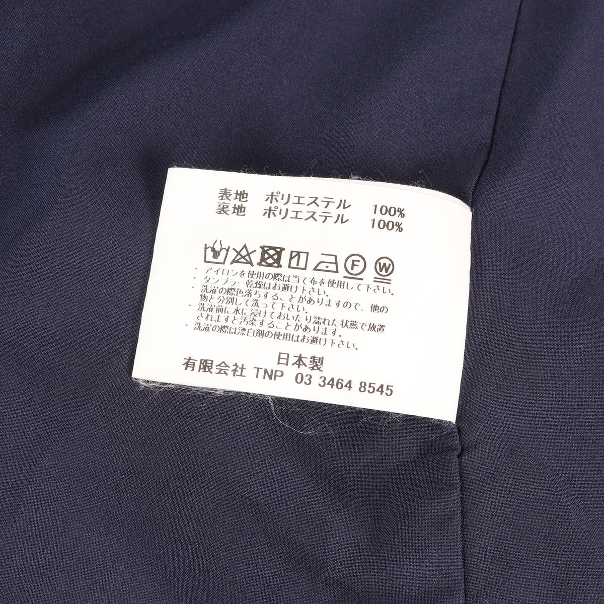 20W/21S プライアンテックス ストレッチ ノーカラー 3つボタン ジャケット(TROOPER 3B JACKET POLY TWILL Pliantex)