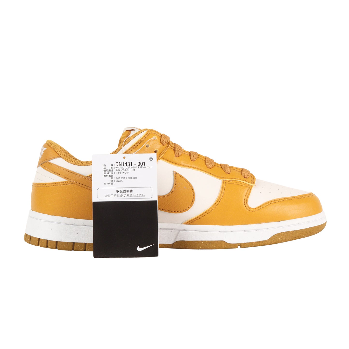 WMNS DUNK LOW NEXT NATURE CURRY BROWN (DN1431-001)