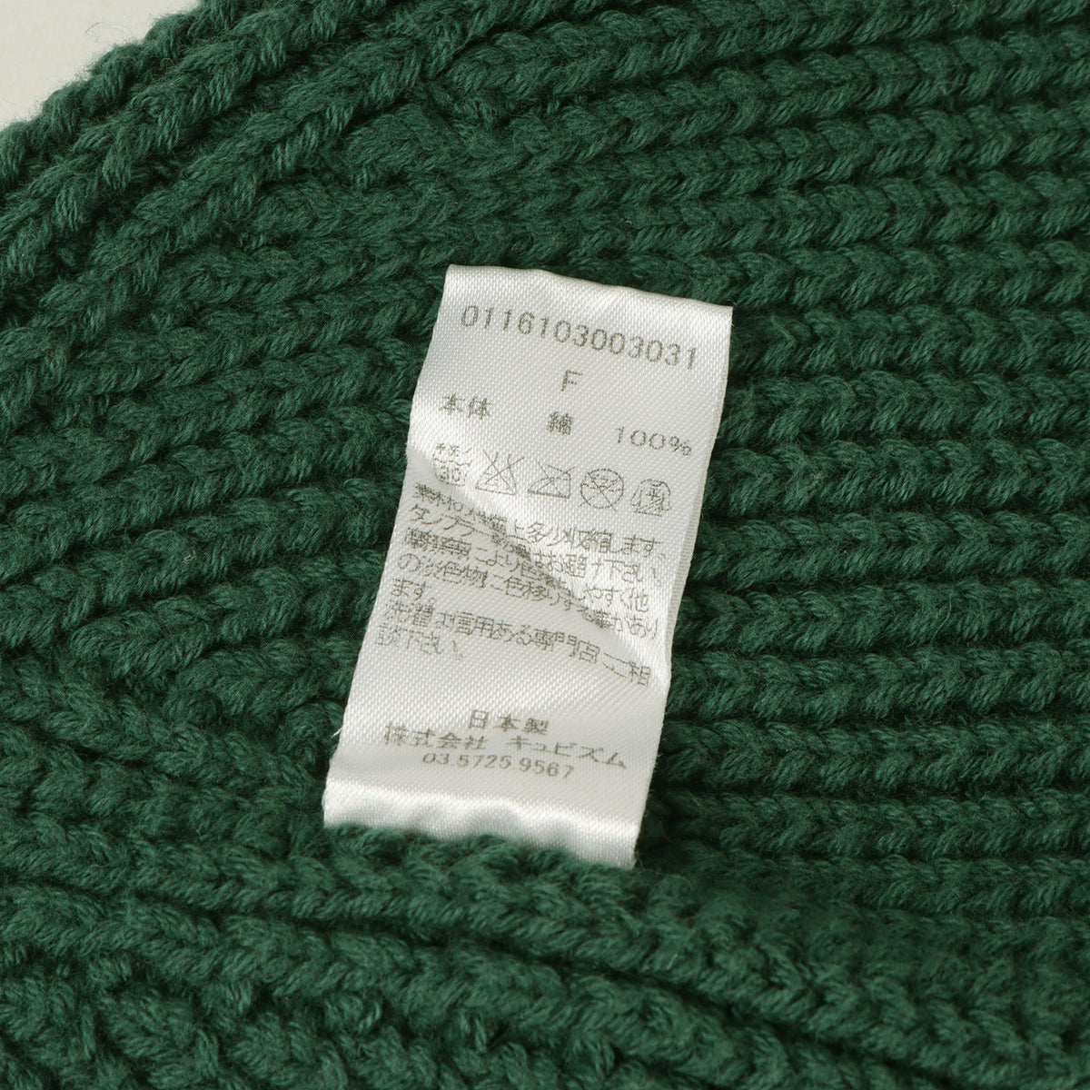 コットンニット ビーニー(KNIT BEANIE)