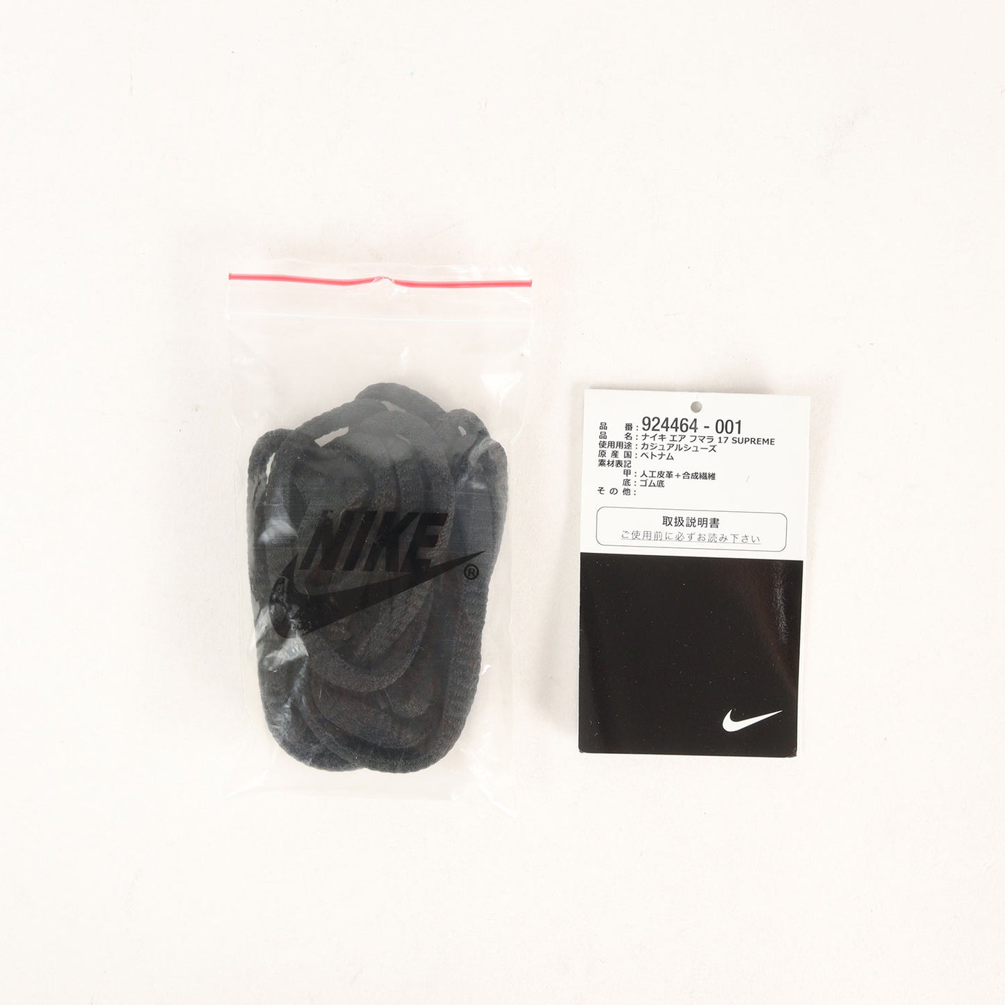 ×NIKE AIR HUMARA 17 / SUPREME (924464-001)