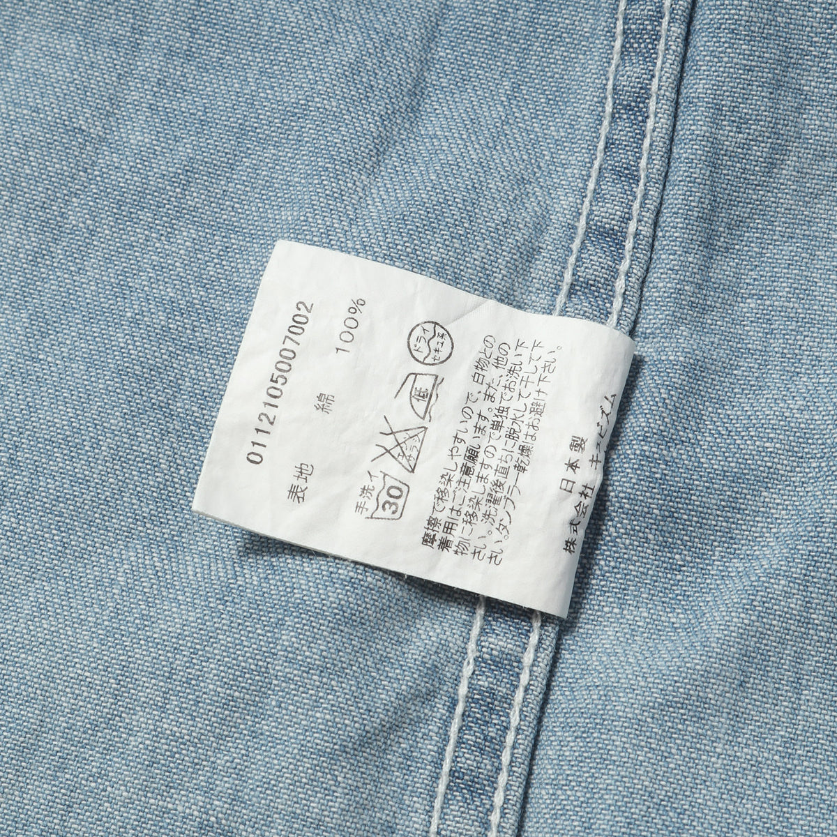 ヴィンテージ加工 ウエスタン デニムシャツ(SOCIAL SCULPTURE SHIRT DAMAGED)