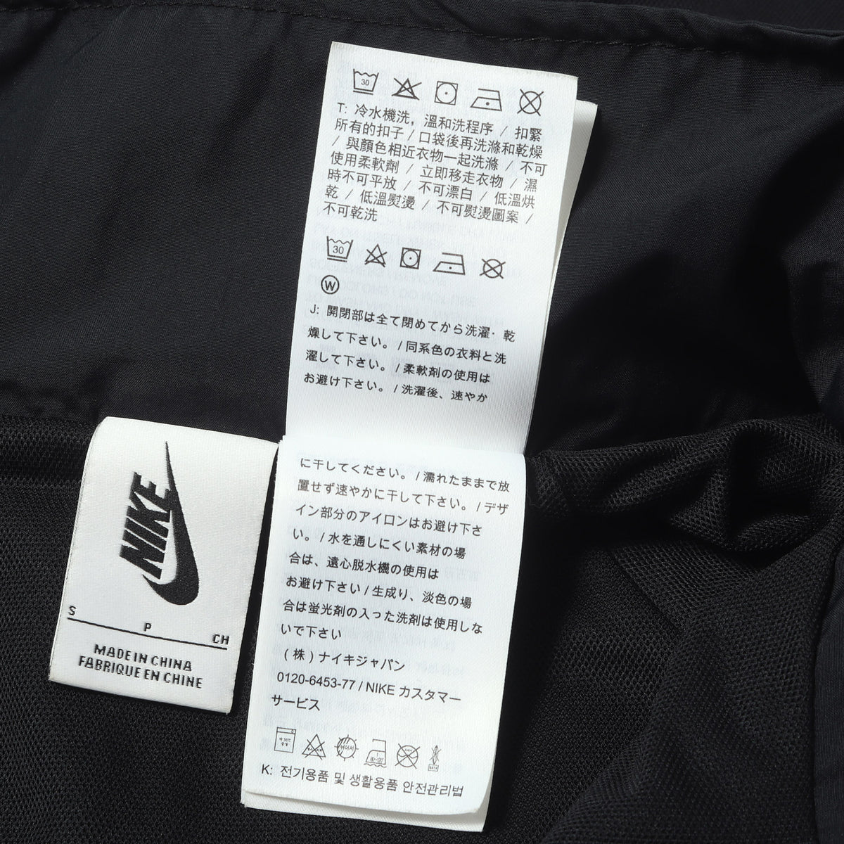×NIKE グラフィック トラックジャケット(Mercurial NRG X Track Jacket)