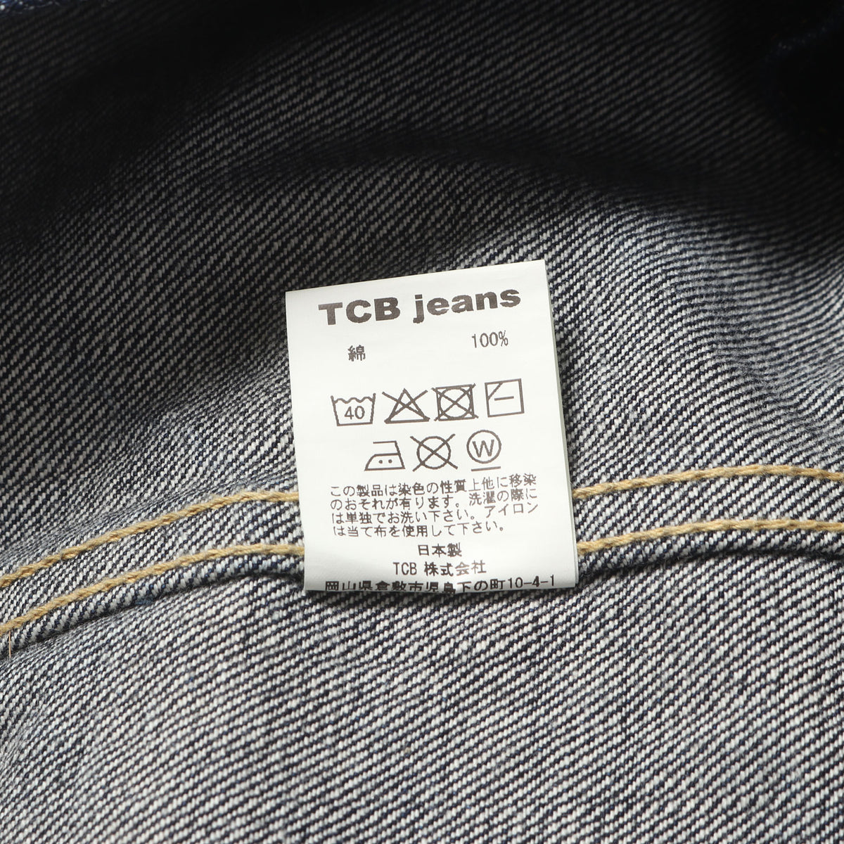 [人気モデル 濃紺] 大戦 1st タイプ Tバック デニムジャケット (S40's Jacket 14oz)