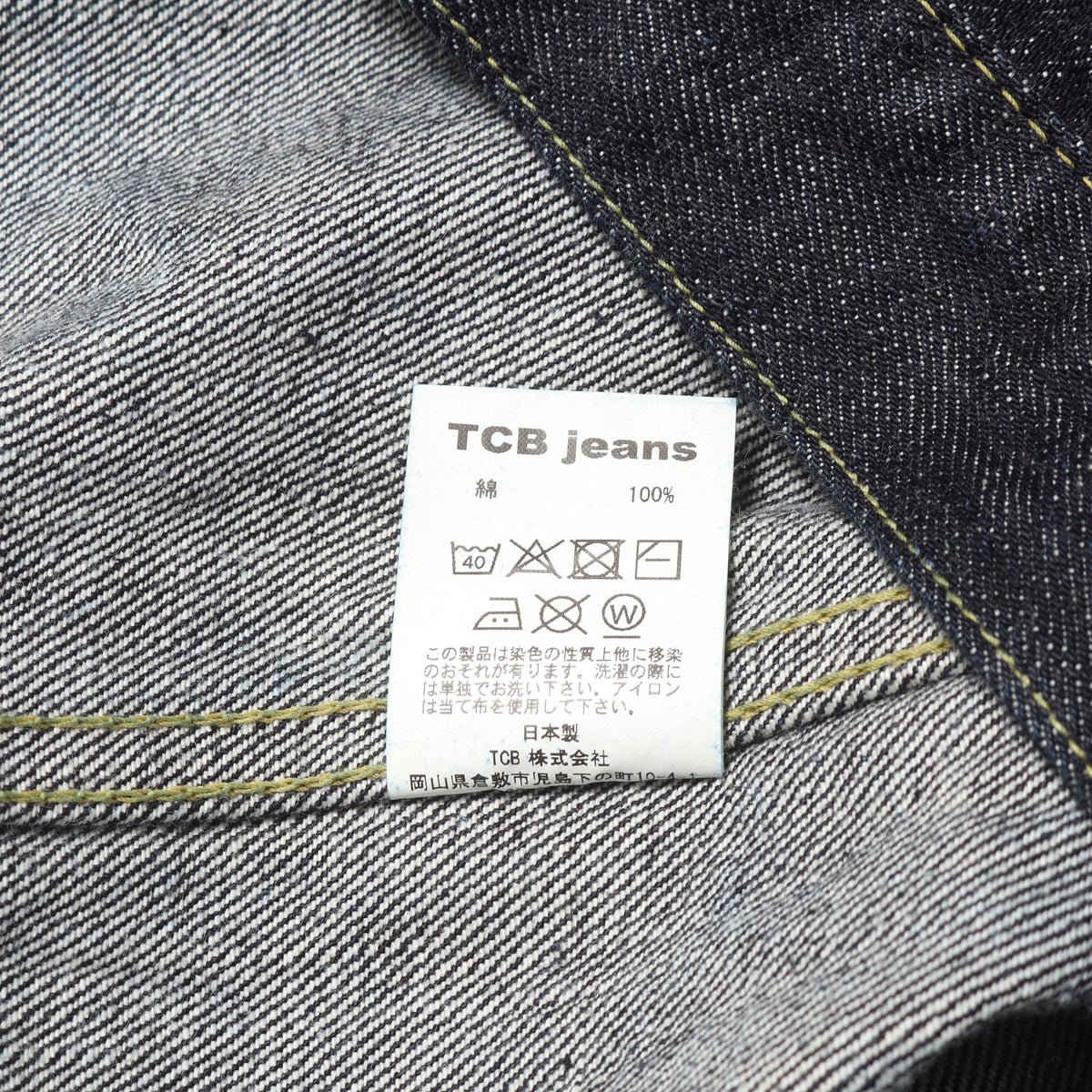 [人気モデル 濃紺] 大戦 1st タイプ Tバック デニムジャケット (S40's Jacket 14oz)