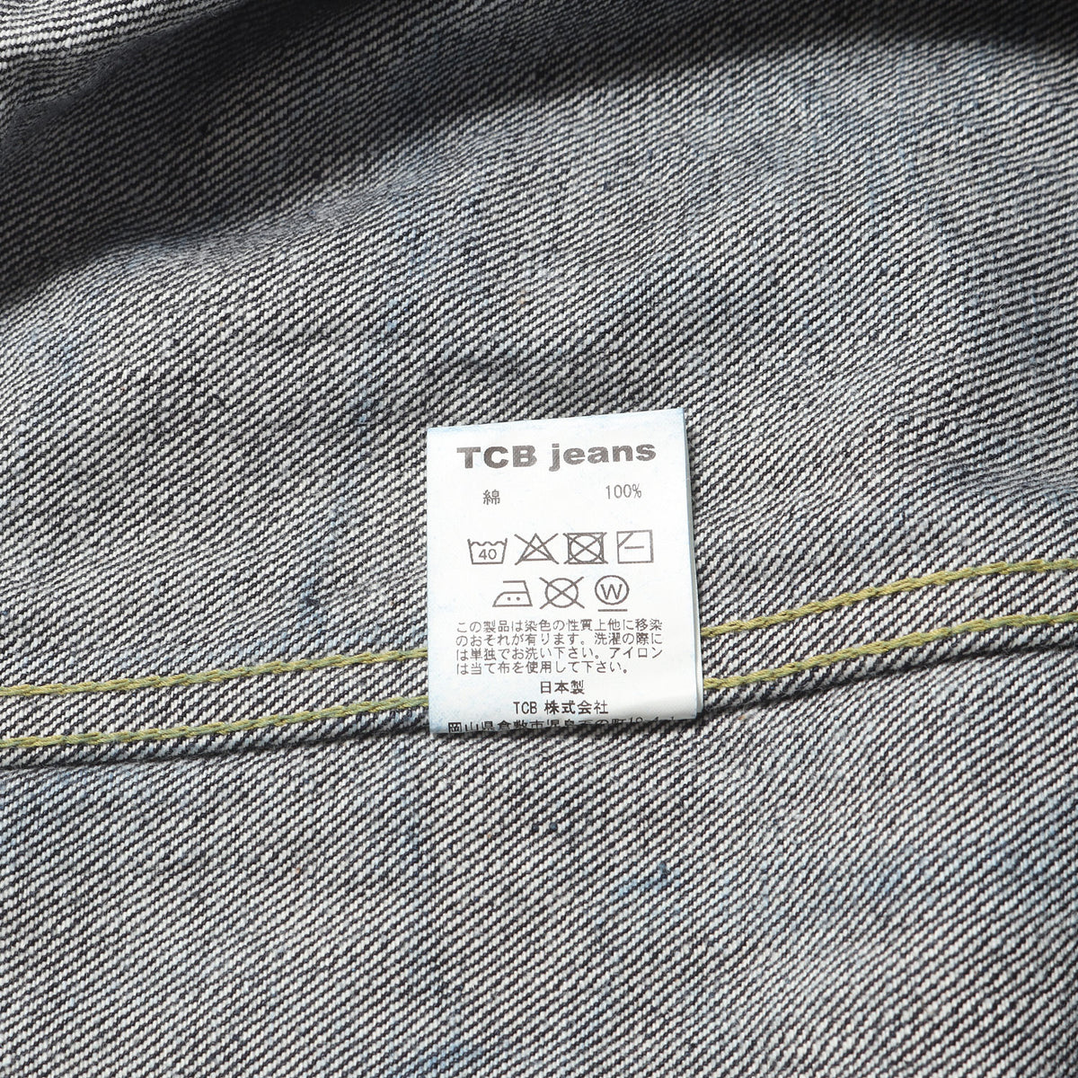 [人気モデル 濃紺] 大戦 1st タイプ Tバック デニムジャケット (S40's Jacket 14oz)