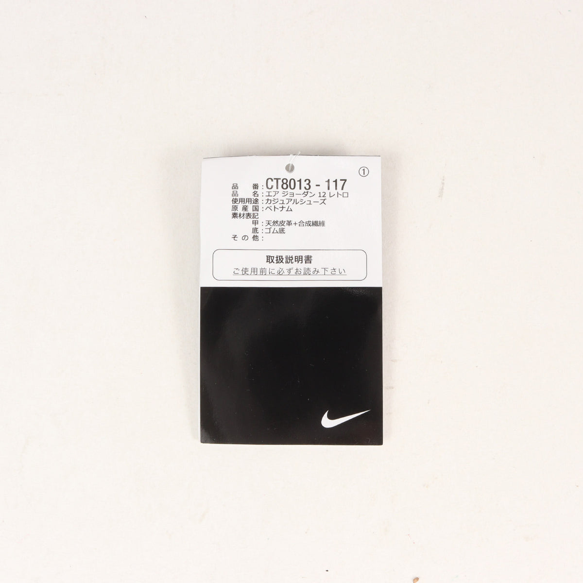 AIR JORDAN 12 RETRO TAXI (2025年製 / CT8013-117)