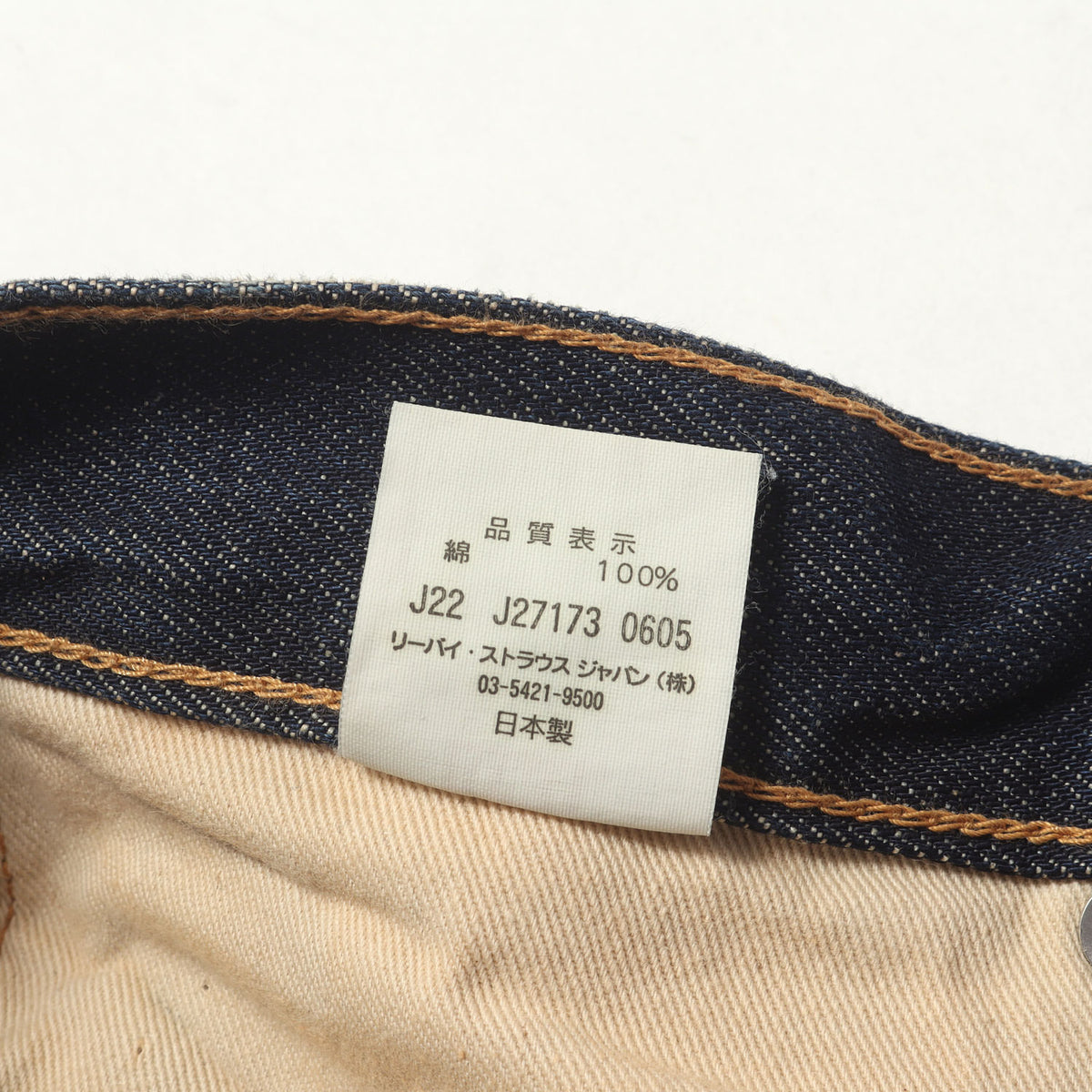 [希少 デッドストック] 00s 1971年復刻 501 Big E 66前期 デニムパンツ / 日本製 71501-0192