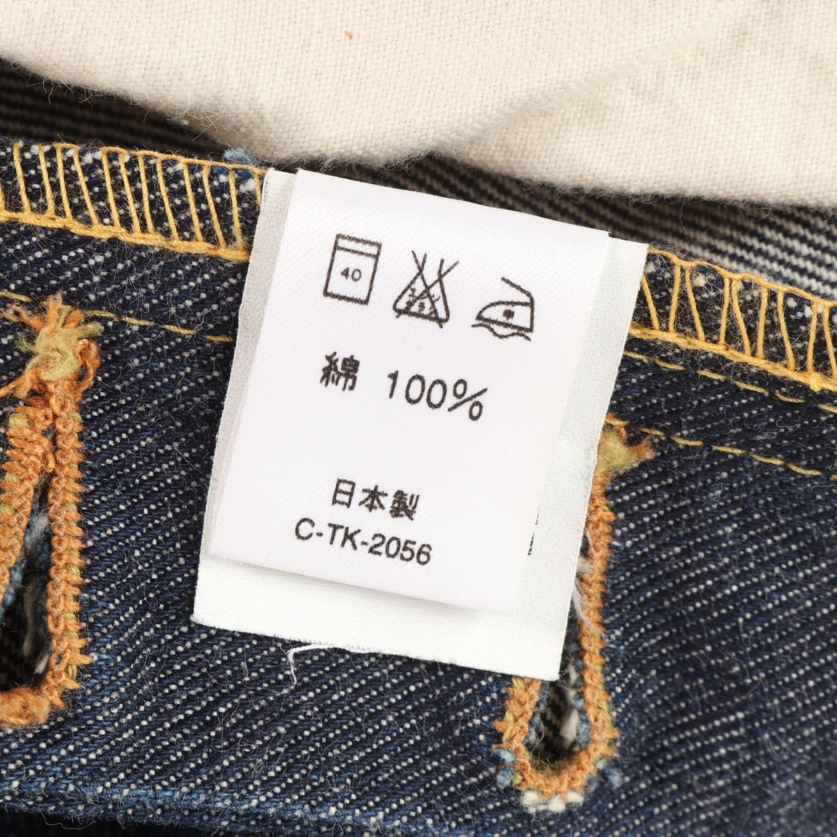 [濃紺 サイド黒タグ復刻] 90s 200B 2000 片耳付き 左綾織り デニムパンツ 日本製