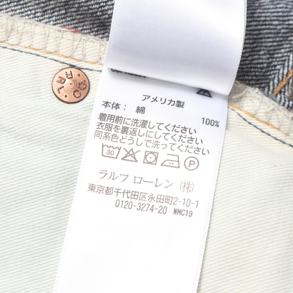 ヴィンテージ加工 セルビッチ デニムパンツ (JAPAN WOVEN SELVEDGE DENIM LOW STRAIGHT) USA製