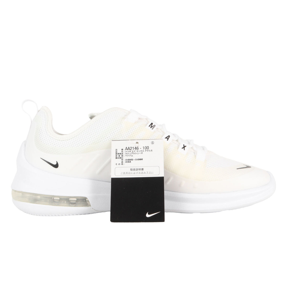 AIR MAX AXIS (AA2146-100)