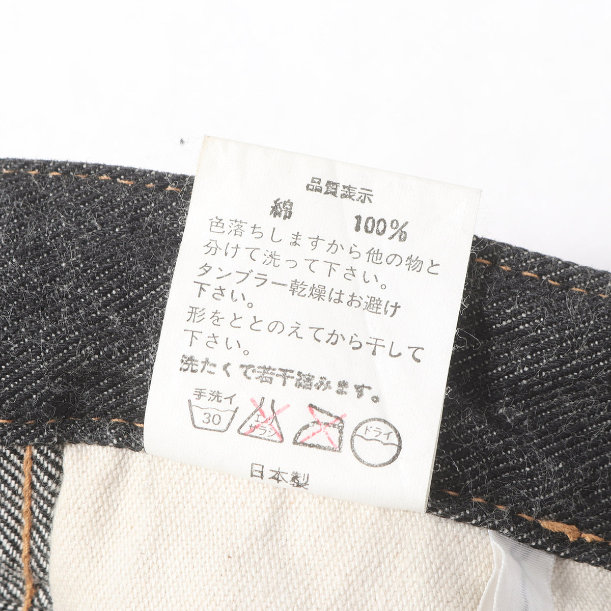 00s ラングラータイプ ブラック デニムパンツ