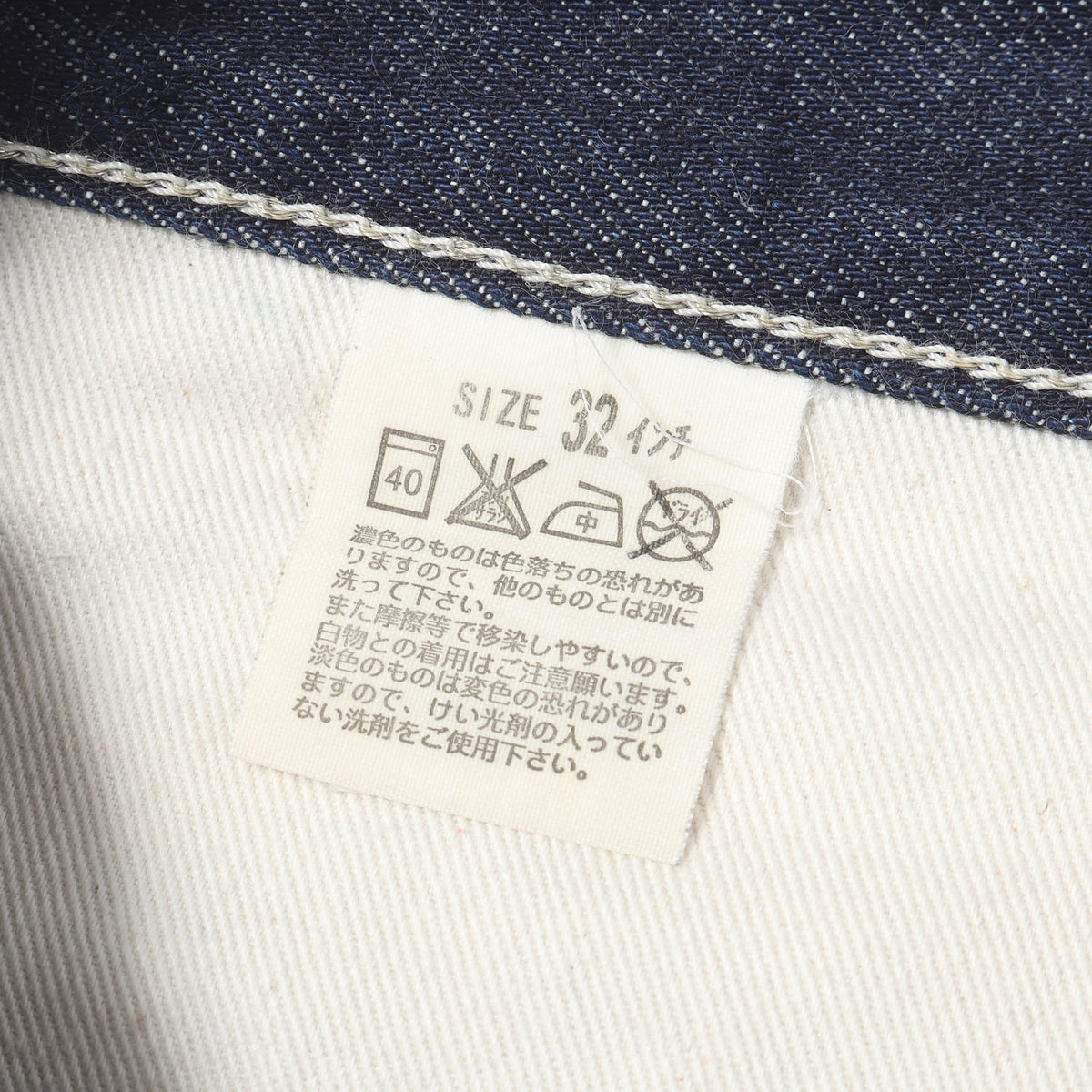 00s Levi's Fenom 207 DISCO ターコイズ ラインストーン リジッド デニムパンツ