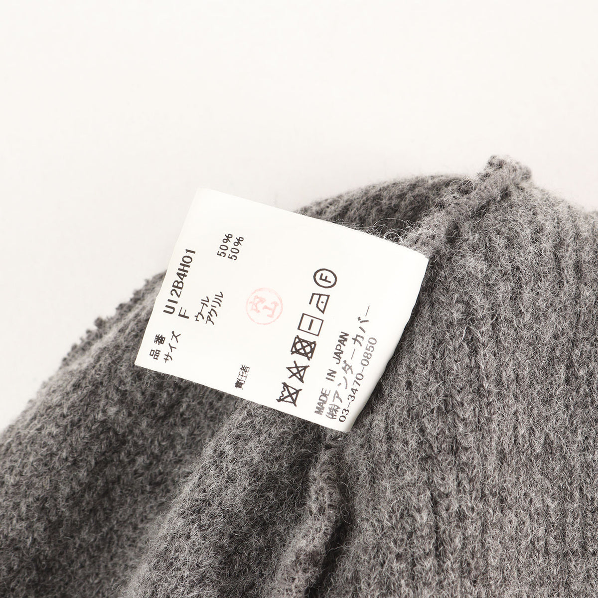 22AW Psychophilia期 イヤーフラップ付き ニット ビーニー