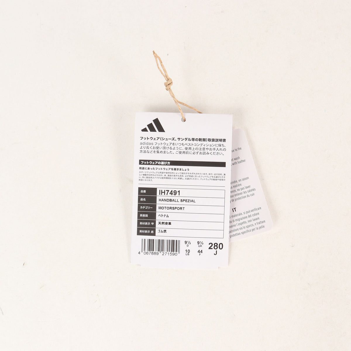25AW HANDBALL SPEZIAL (IH7491)