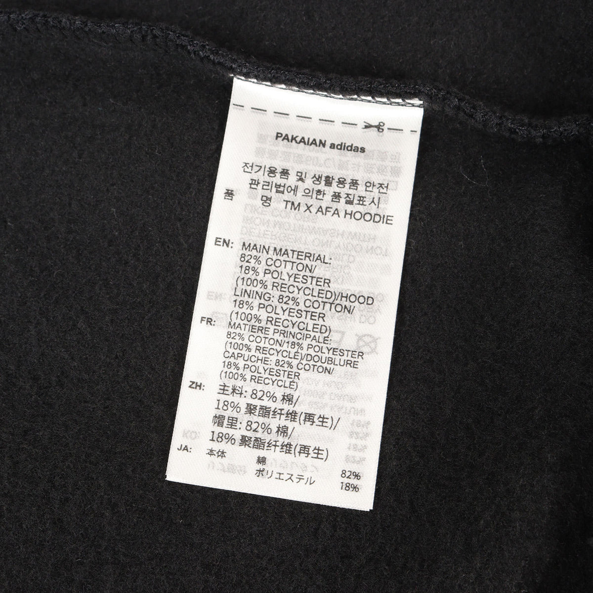 26SS ×THRASHER ×AFA アルゼンチンサッカー協会 スウェットパーカー (HOODIE)