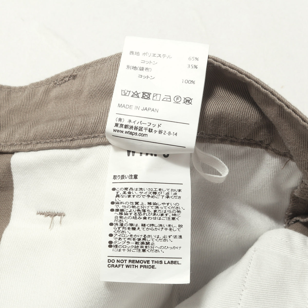 T/Cツイル ワーク チノパンツ(KHAKI)