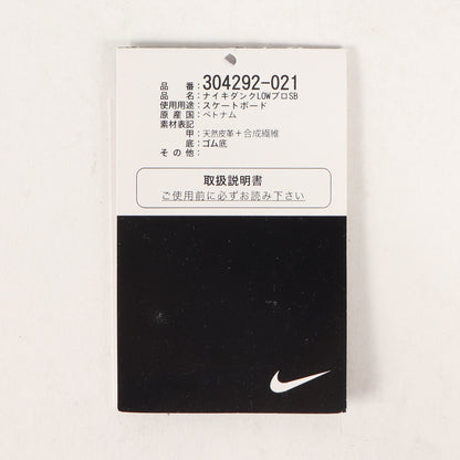 DUNK LOW PRO SB SPACE JAM (304292-021 / 2011年製)