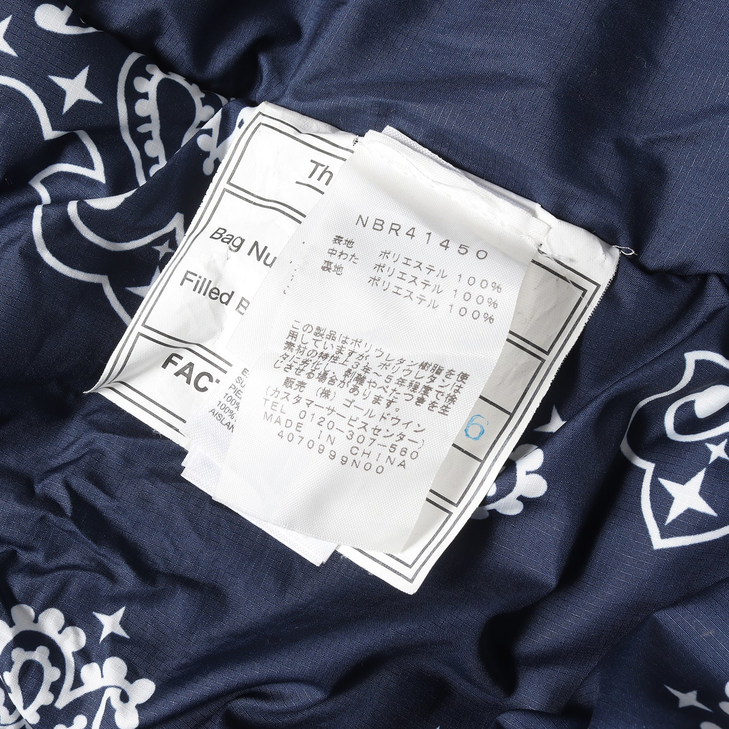 Supreme (シュプリーム) 14AW ×THE NORTH FACE バンダナ柄 