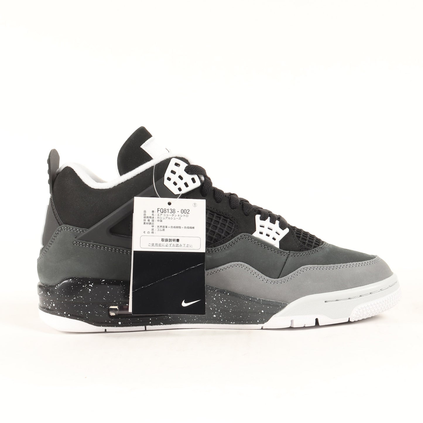 AIR JORDAN 4 RETRO FEAR (FQ8138-002)