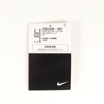 AIR FORCE 1 07 (2021年製 / CW2288-001)