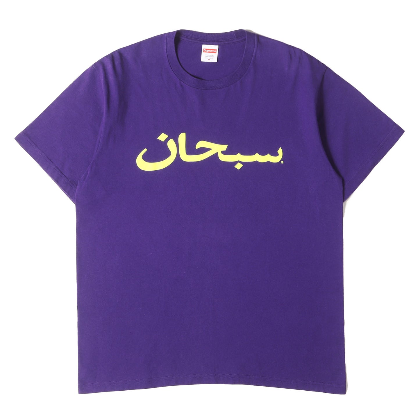 23SS アラビックロゴ クルーネック Tシャツ(Arabic Logo Tee)