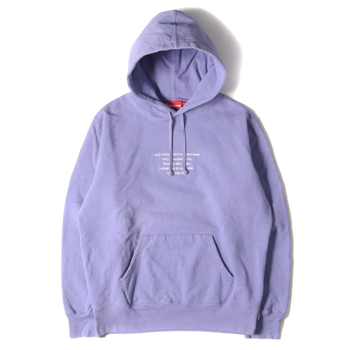 アドレスロゴ 刺繍 スウェット パーカー(HQ Hooded Sweatshirt)