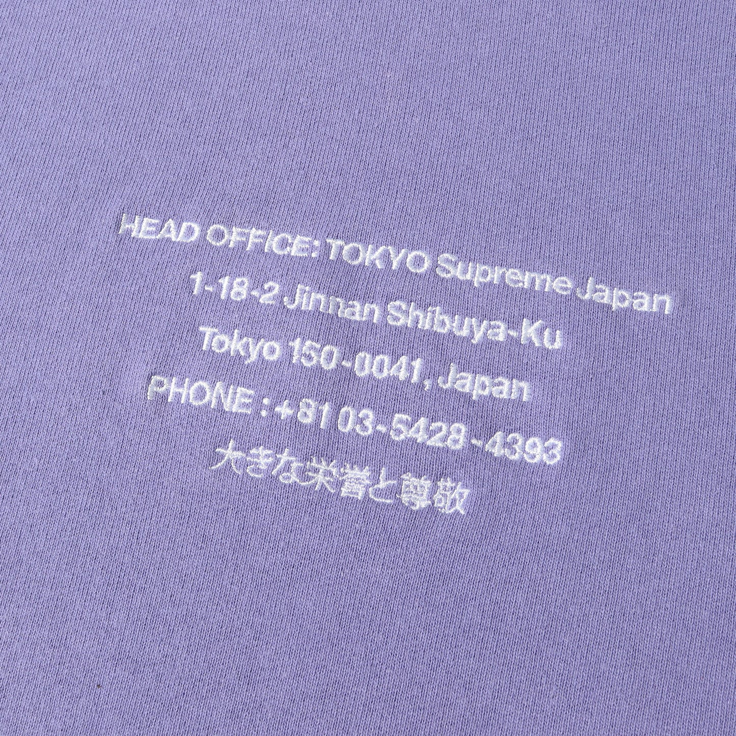 アドレスロゴ 刺繍 スウェット パーカー(HQ Hooded Sweatshirt)