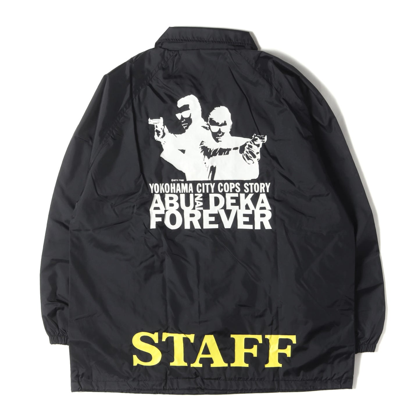 90s スタッフ非売品 あぶない刑事フォーエヴァー ムービー コーチジャケット(デッドストック)