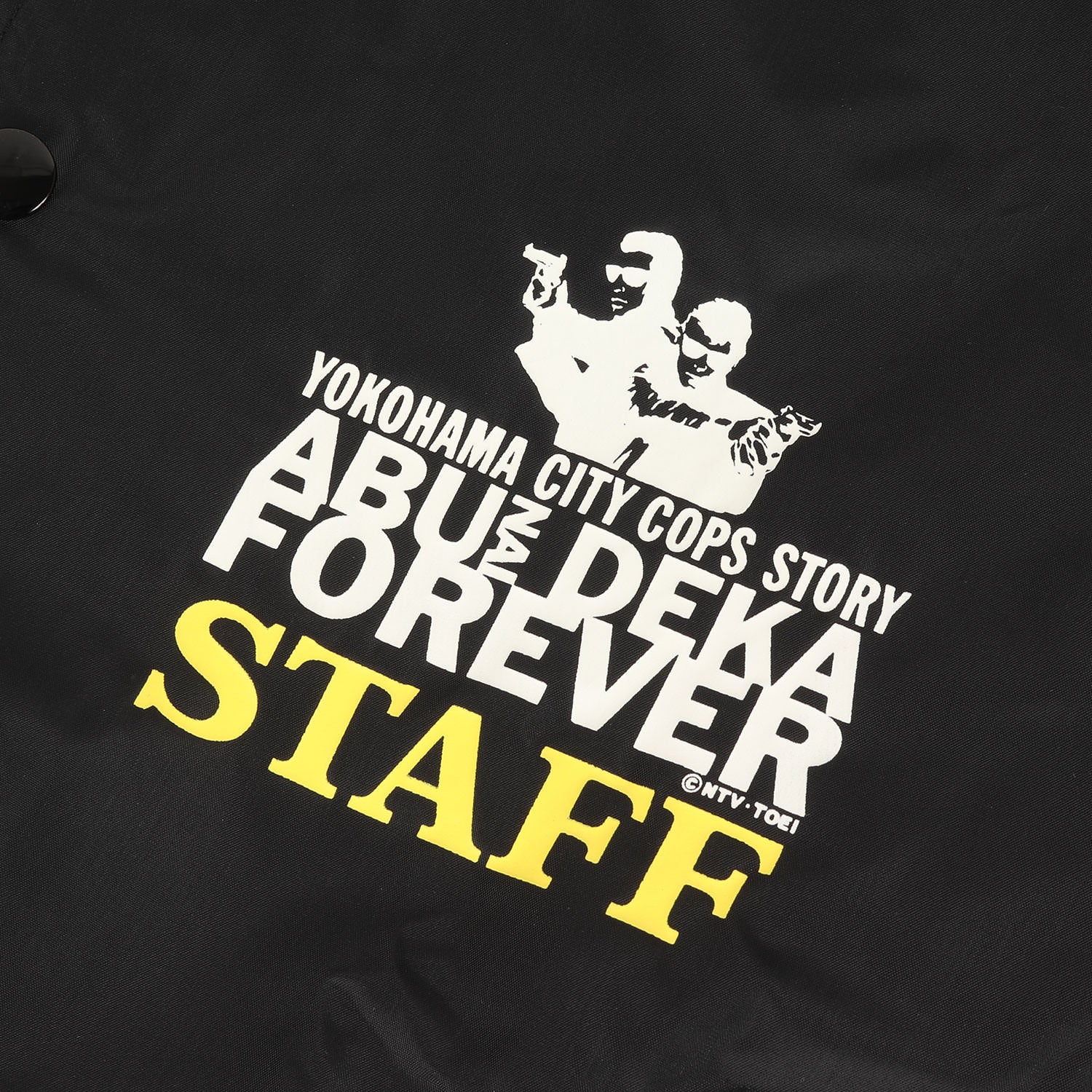 あぶない刑事 スタッフジャンパー風ジャケット Mサイズ 非売品 完全