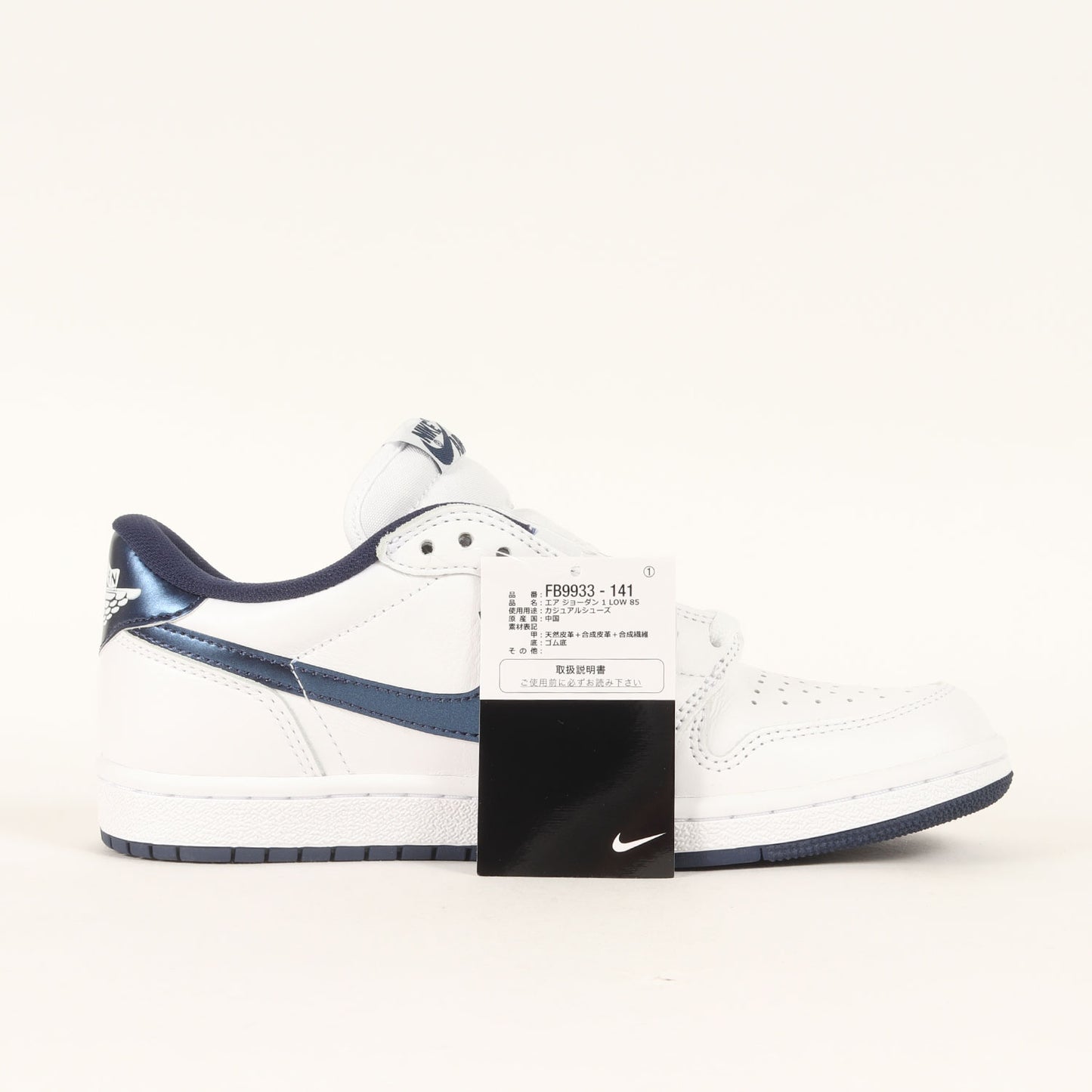 AIR JORDAN 1 LOW 85 METALLIC BLUE (FB9933-141)