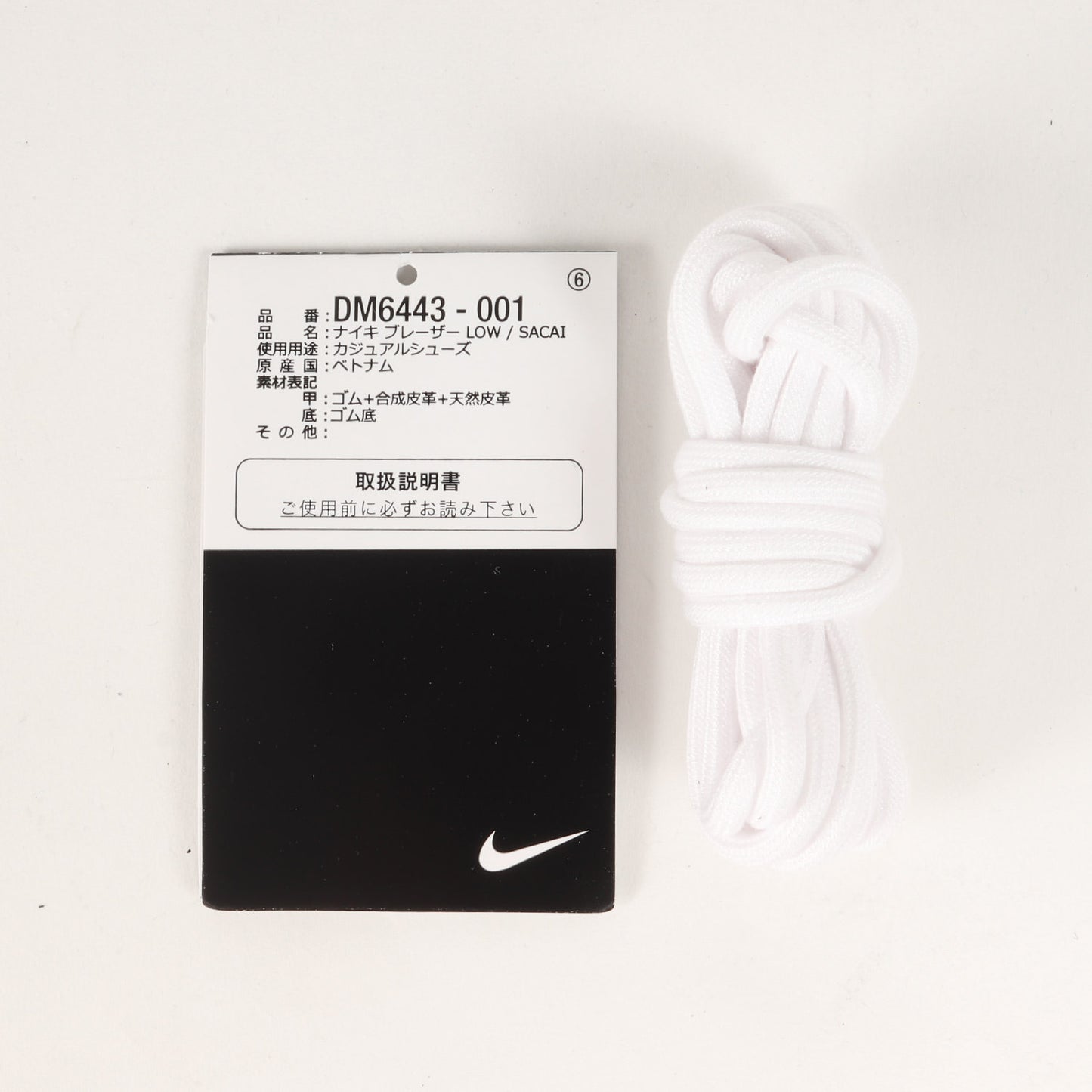22SS ×NIKE BLAZER LOW / SACAI BLACK PATENT (DM6443-001)