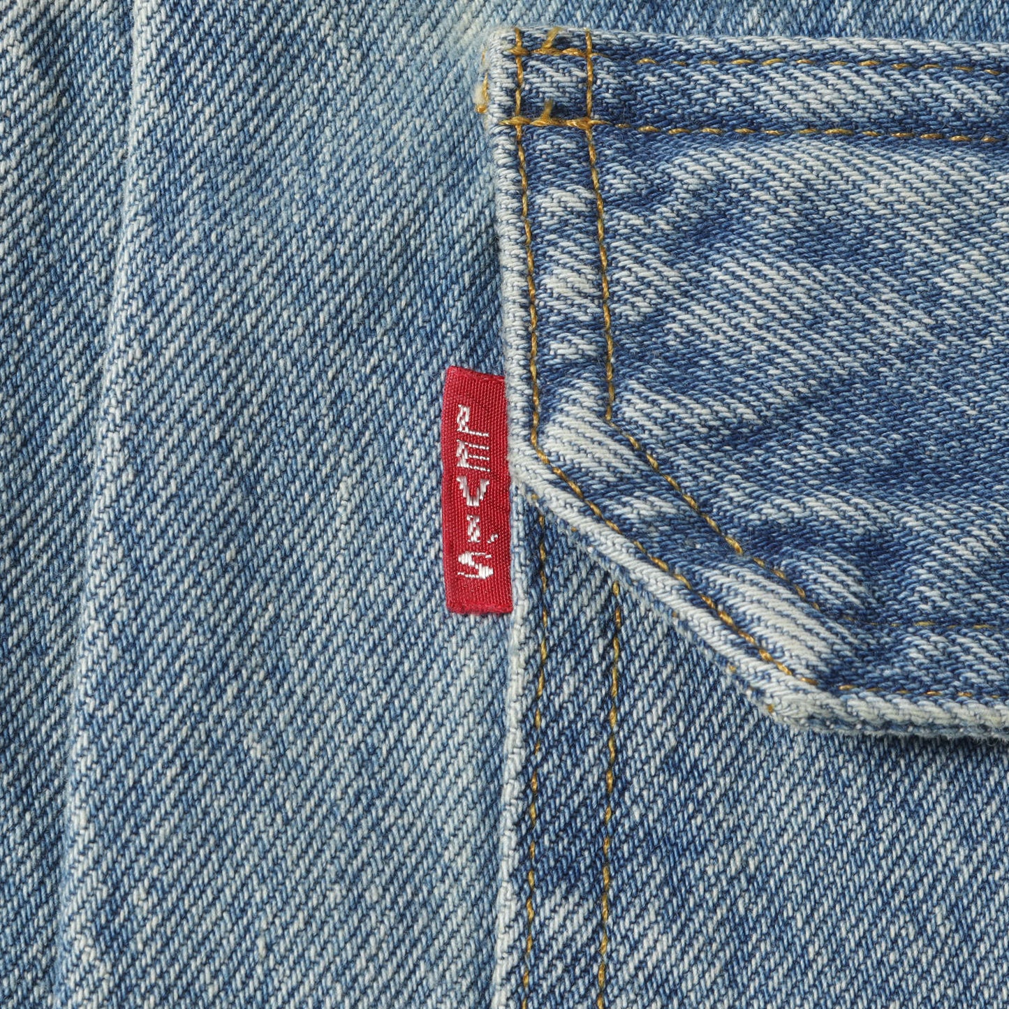[LVC] 1953年復刻 507XX 2nd USED加工 デニムジャケット / TYPE II JACKET 1953MODEL 70507-0067