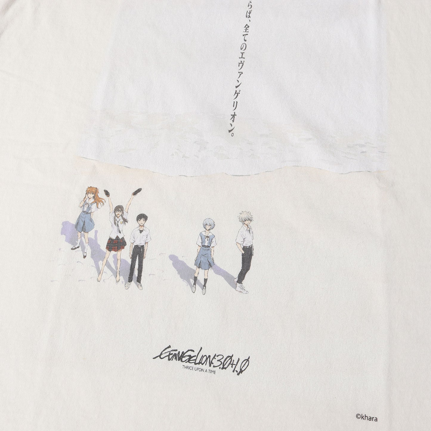 25SS ×シン・エヴァンゲリオン劇場版:|| ×GEEKS RULE ヴィンテージ加工 Tシャツ(EV_SS TEE)