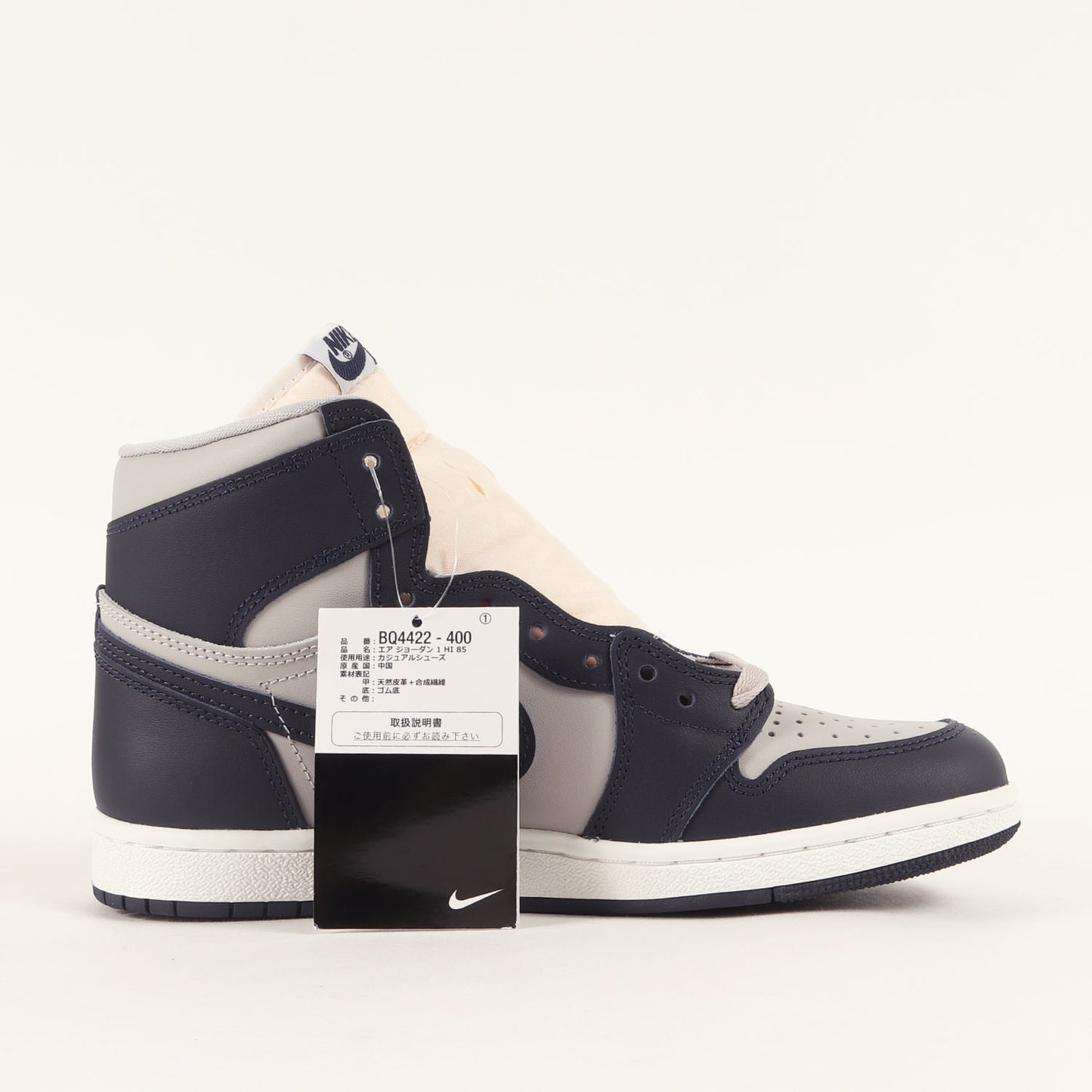 AIR JORDAN 1 HIGH 85 HOYAS / ジョージタウン大学 (BQ4422-400)