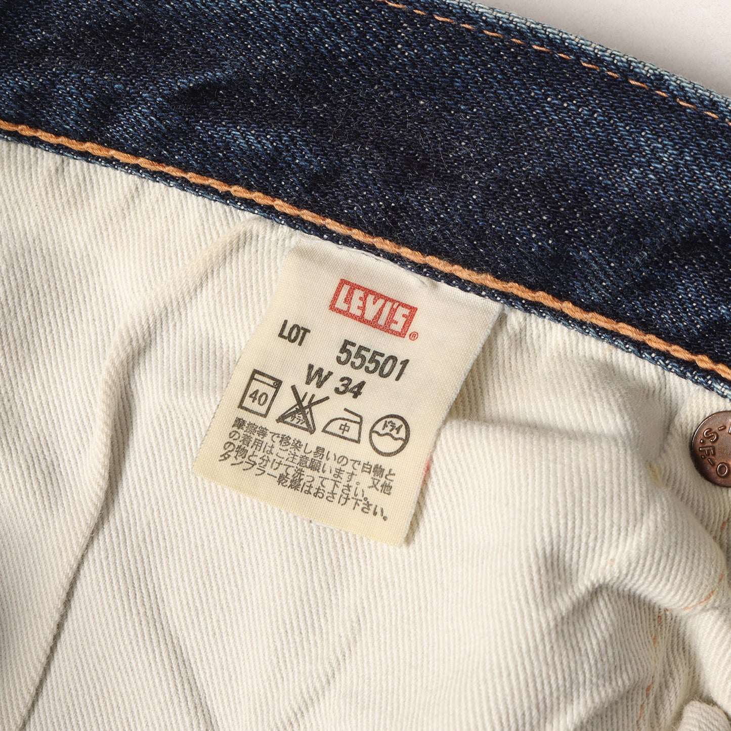 [雰囲気抜群] 00s 1955年復刻 501XX ヴィンテージ加工 デニムパンツ / 日本製 55501 BigE