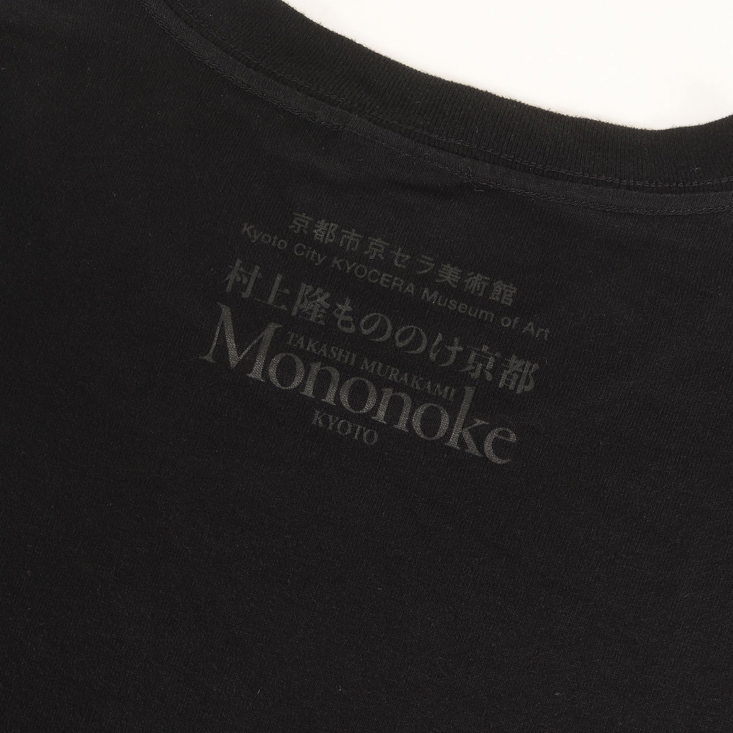村上隆 もののけ 京都 開催記念 ロングスリーブ Tシャツ