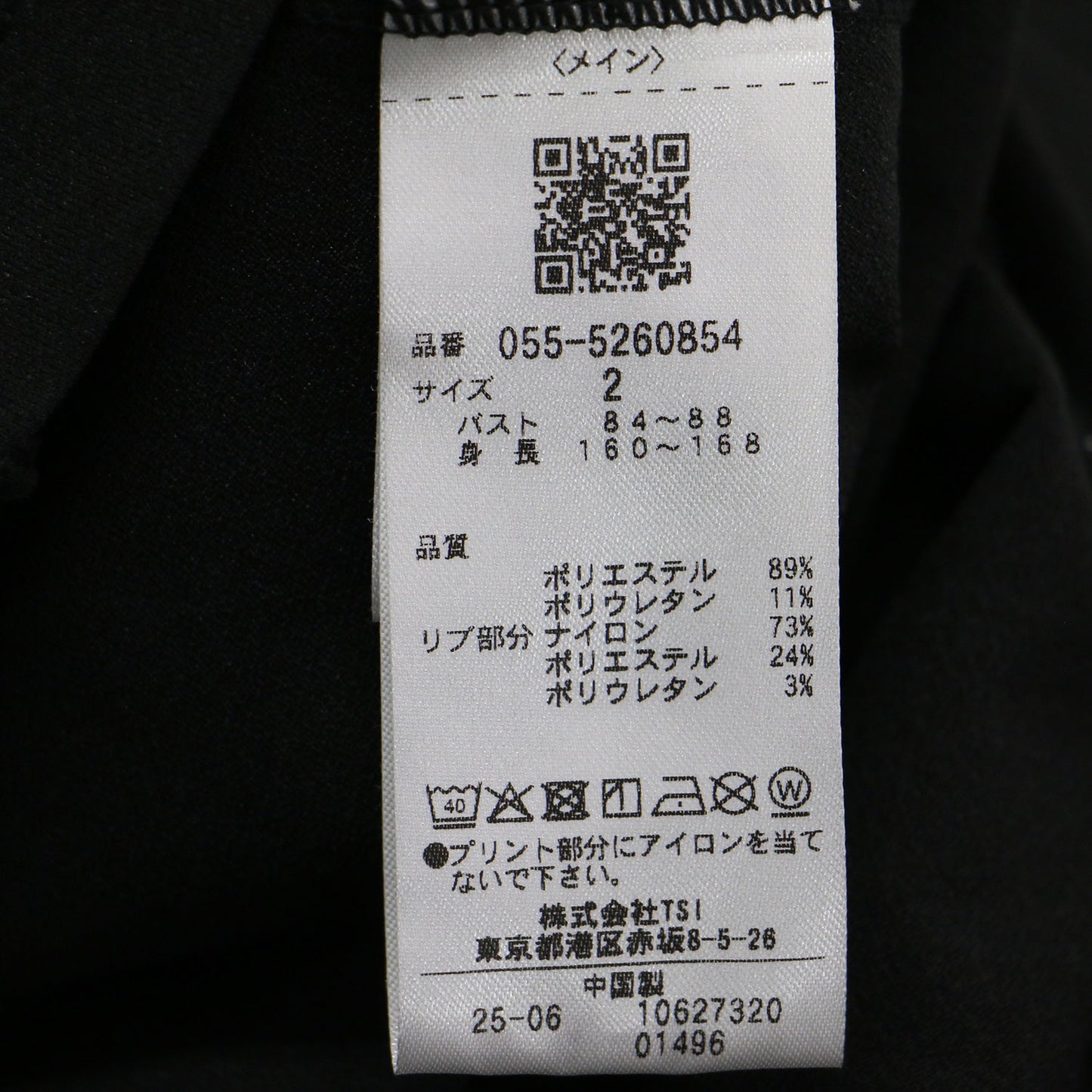 25SS フライングラビット 梨地 ジャージー ポロシャツ