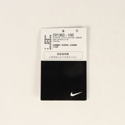 20AW NIKE VAPORWAFFLE / SACAI (CV1363-100)