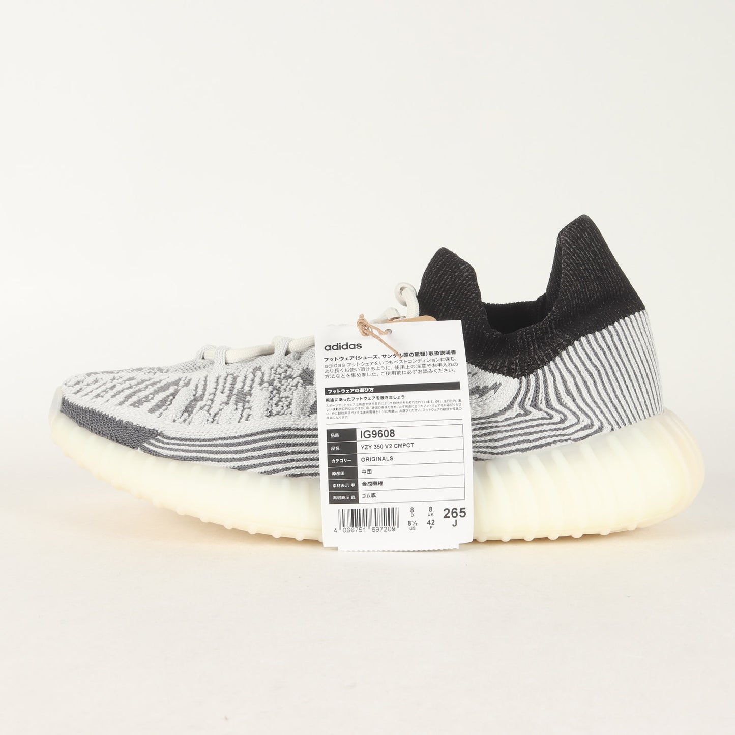 23SS YEEZY 350 V2 CMPCT SLATE WHITE (IG9608)