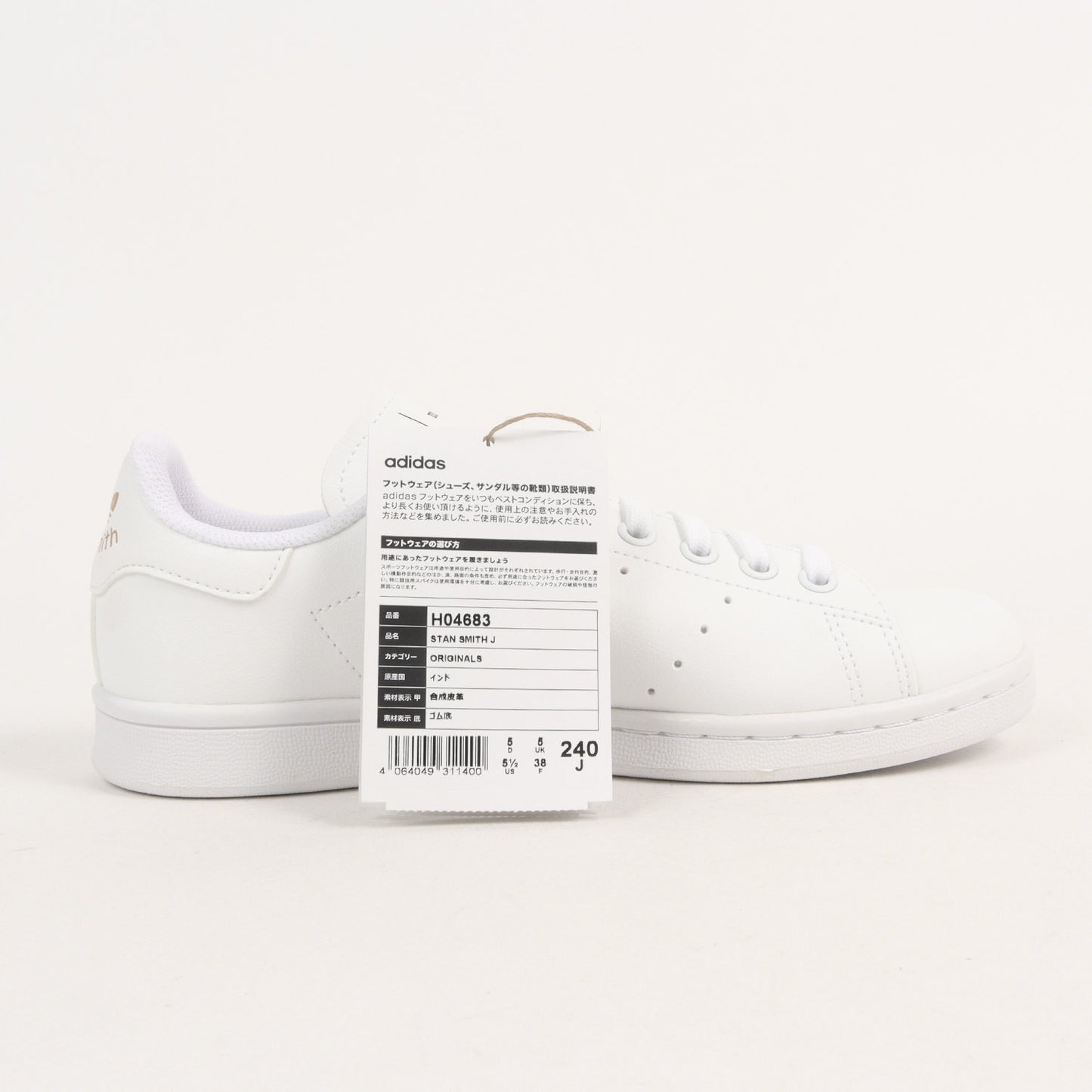 22AW ×marimekko STAN SMITH J (H04683)