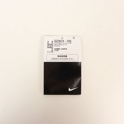×BILLIE EILISH AIR FORCE 1 SP (DZ3674-100)